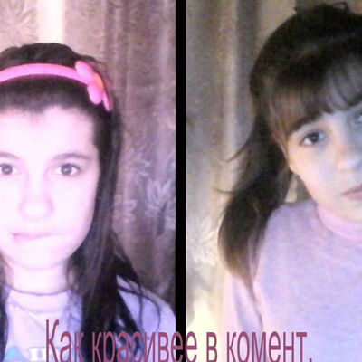 Настя Костиц