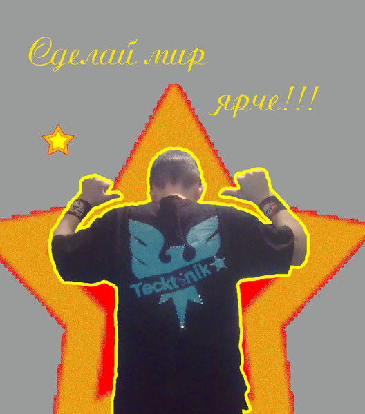 Костян ~~~~~~~~