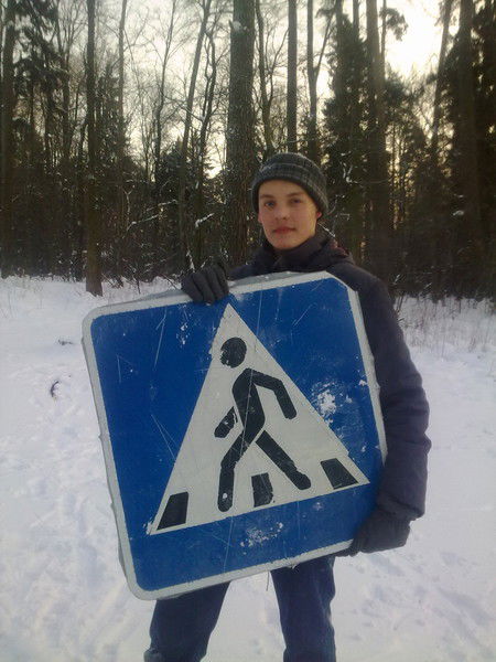 Павел Литвинов