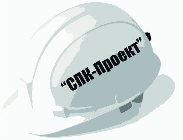 Спк Проект