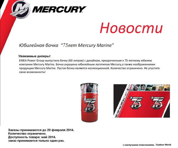 Mercury Запчасти