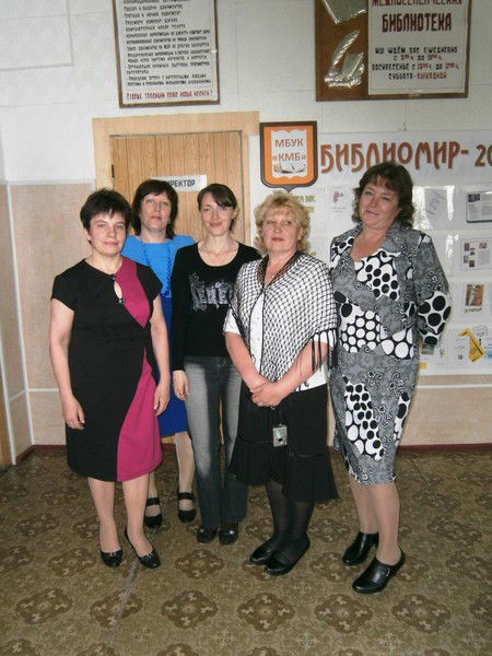 Читальный Зал Мук Кмб