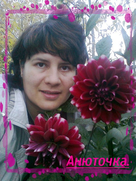 Анна Мисюра