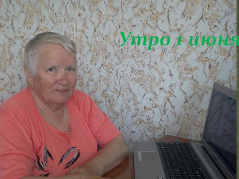 Мария Трусова