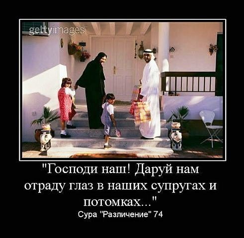 Na Nymu Allaha! Muslima