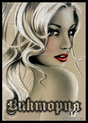 Виктория Спичакова