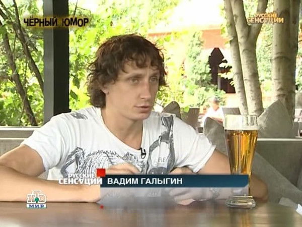 Вадим Галыген