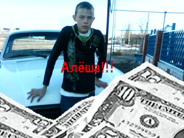 Алёша Иванов