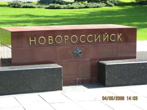 Александр Гришин