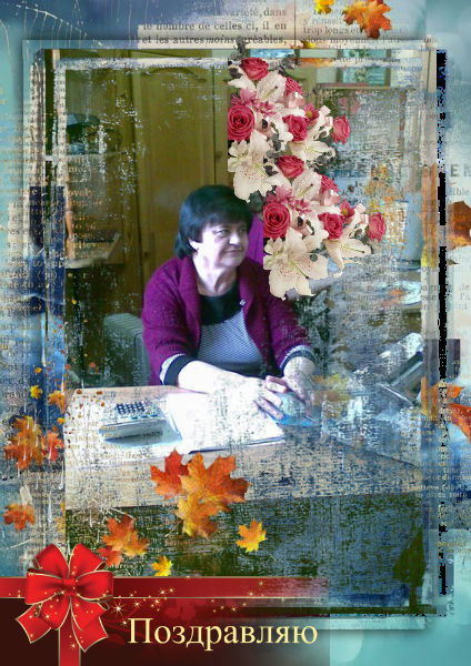 Вера Занчева