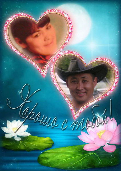 Ильдар- Айгуль Мусины