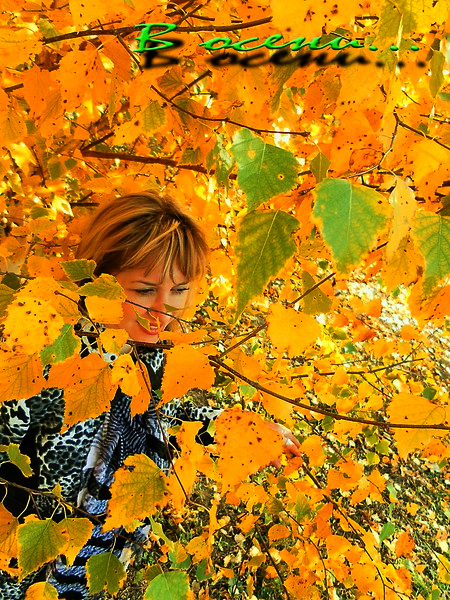 ~ Светлана ~