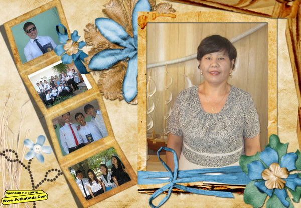 Гульнара Борашева