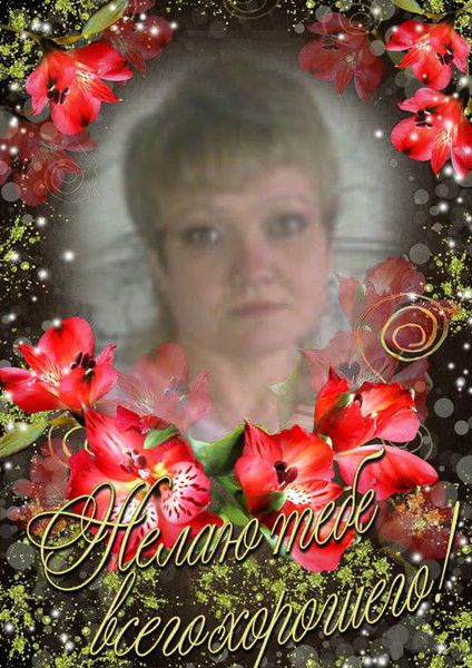 Ленчик Курочкина