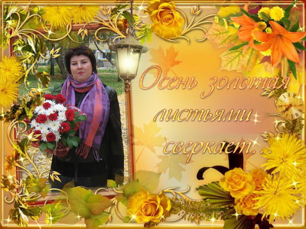 Елена Бабинова