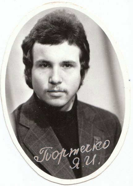 Ярослав Портечко