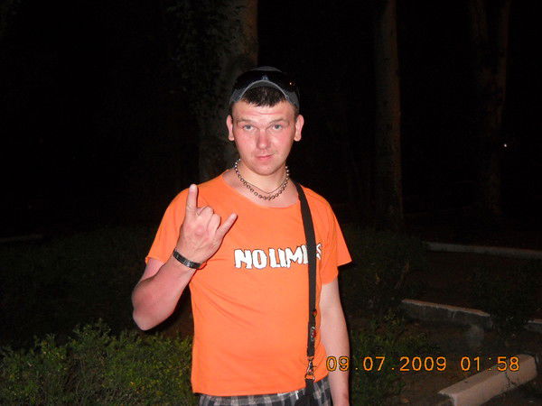 Евген Голуб