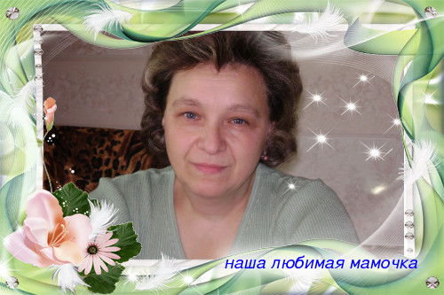 Надежда Артюшенко