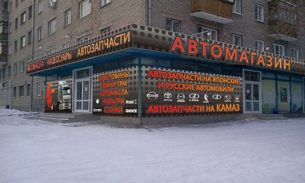 Эдуард Минин