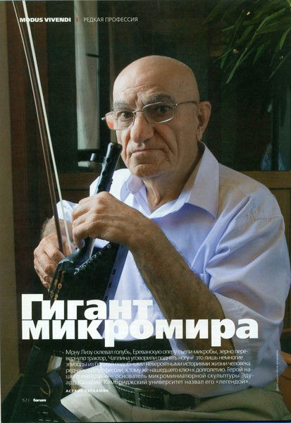 Сильва Тер-Казарян