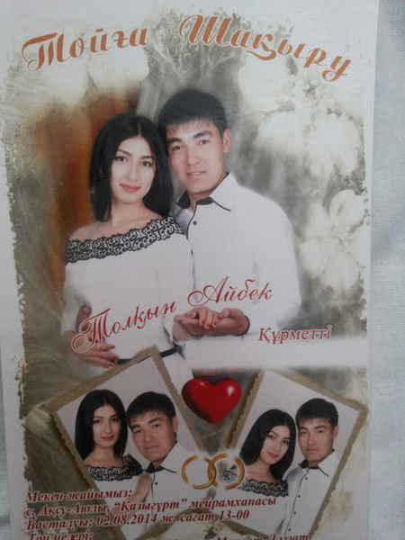 Бек Медеуов