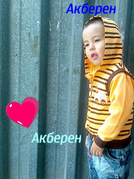 Асет Еримбетов