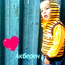Асет Еримбетов