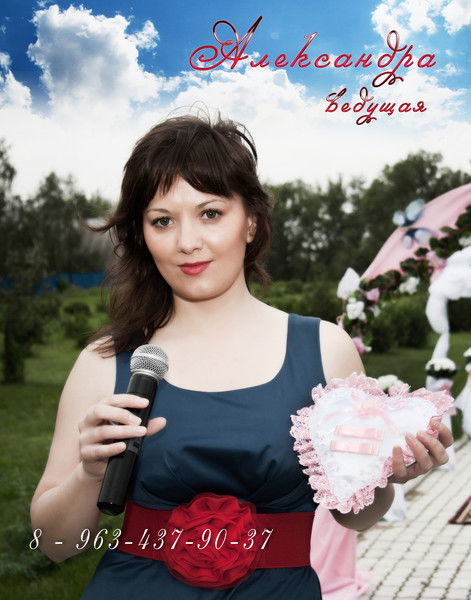 Александра Астафьева