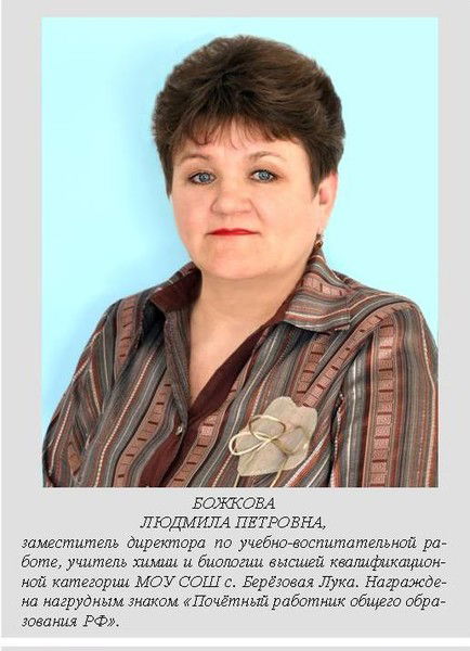 Людмила Божкова