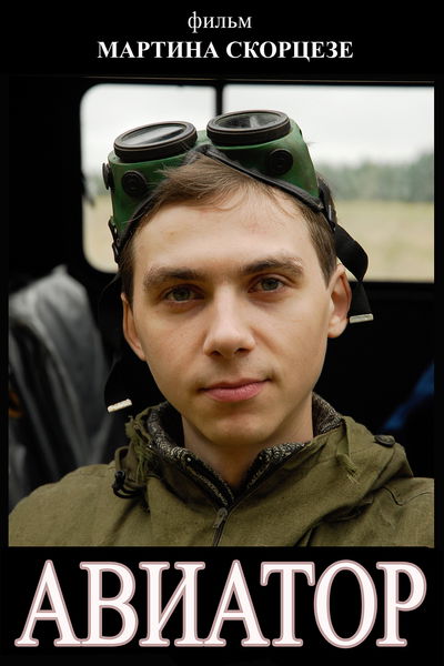 Александр Чугаев