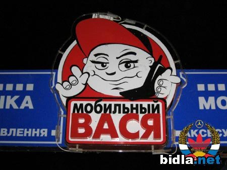 Василий Белавин