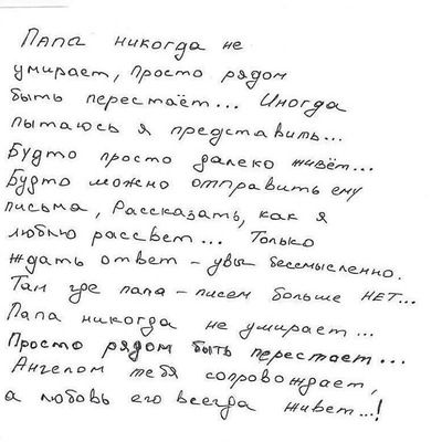 Жансая Сабырхановна