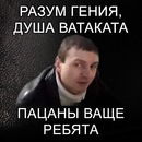 Иван Леонов