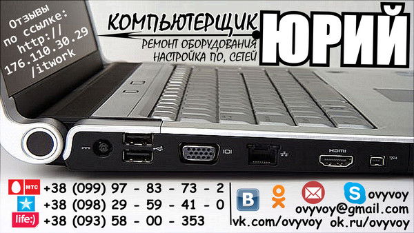 Юрий Ореховский