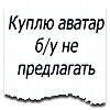 Женя К