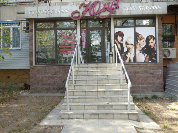 Салон Красоты Юлия