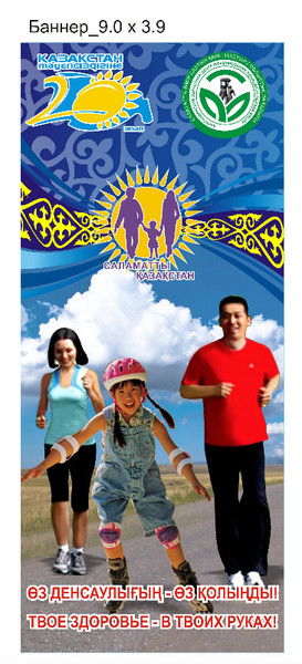 Темиртауский Зож