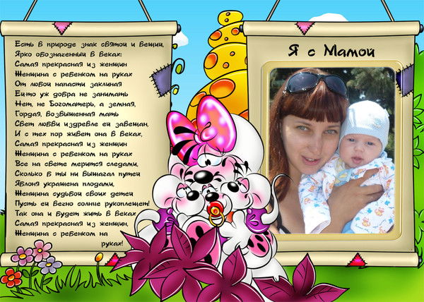 Юличка Чарыкова