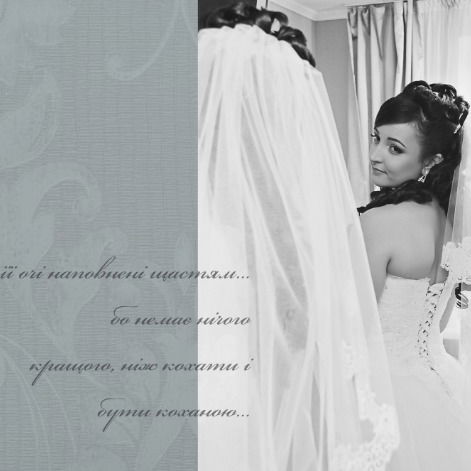 Христина Дашко (Гарасим'як)