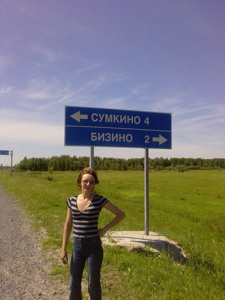 Татьяна Бизина