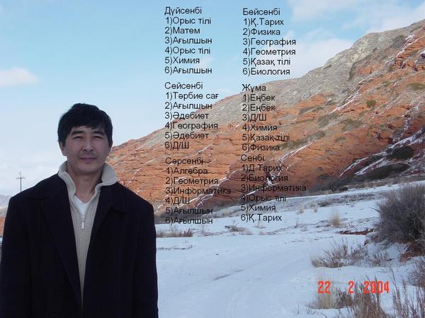 Самат Салканов