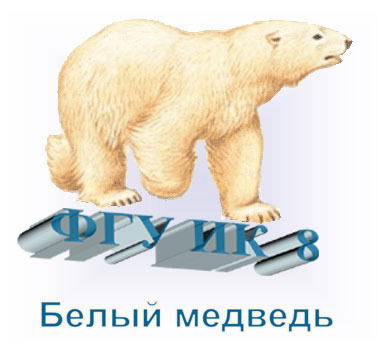 Фку Ик-8 Уфсин России По Янао