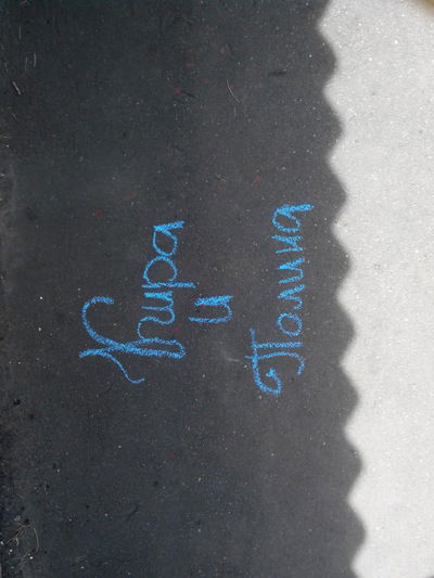 Полиночка Целкова