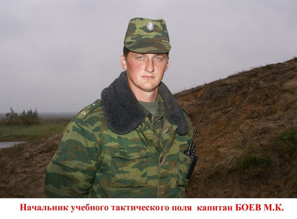 Михаил Боев