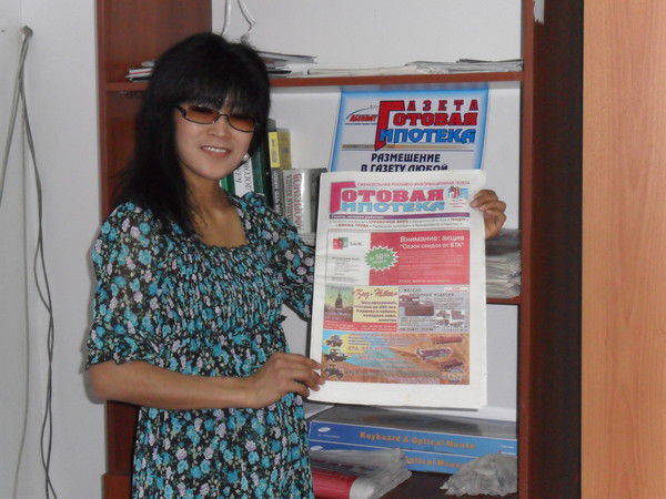 Готовая Ипотека