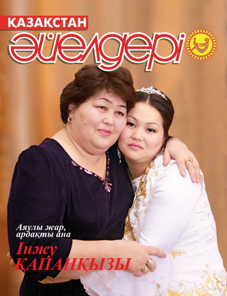 Ляззат Ибраева