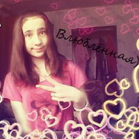 Настасья Федюнина