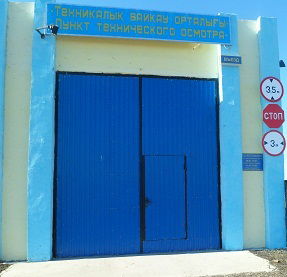 Техосмотр Ип.нигметова