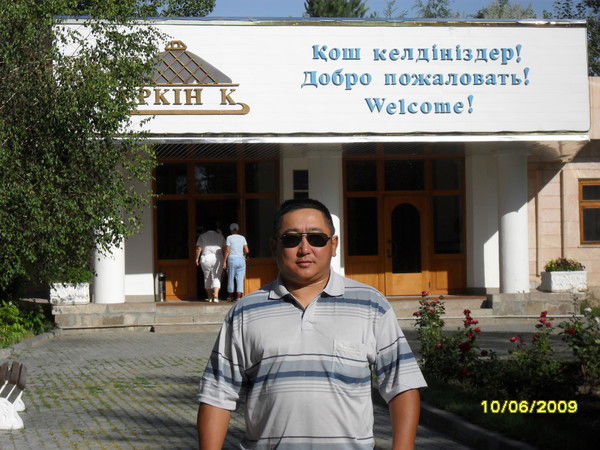 Динмухамед Кобетаев