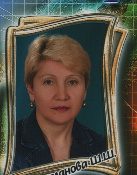 Шайзада Мирманова